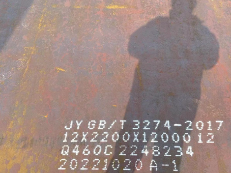 南岗Q460高强钢板