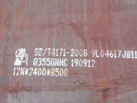 南岗Q345NS耐酸钢板